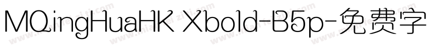 MQingHuaHK Xbold-B5p字体转换